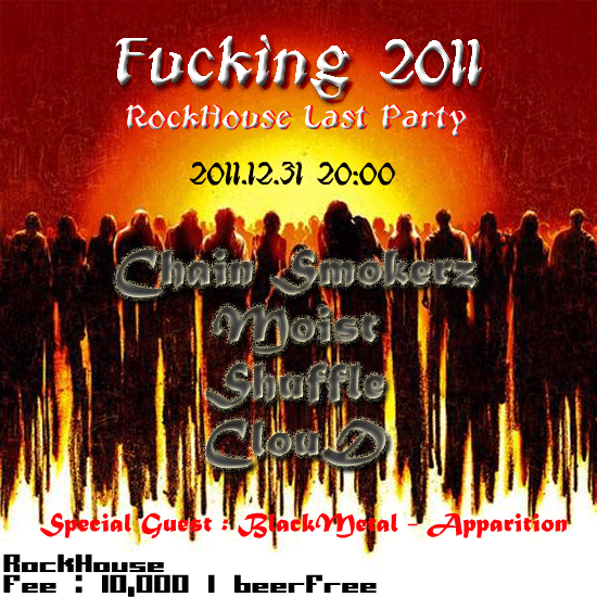 RockHouse 이미지
