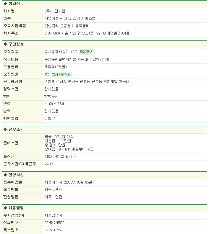 모던기업(주) 이미지
