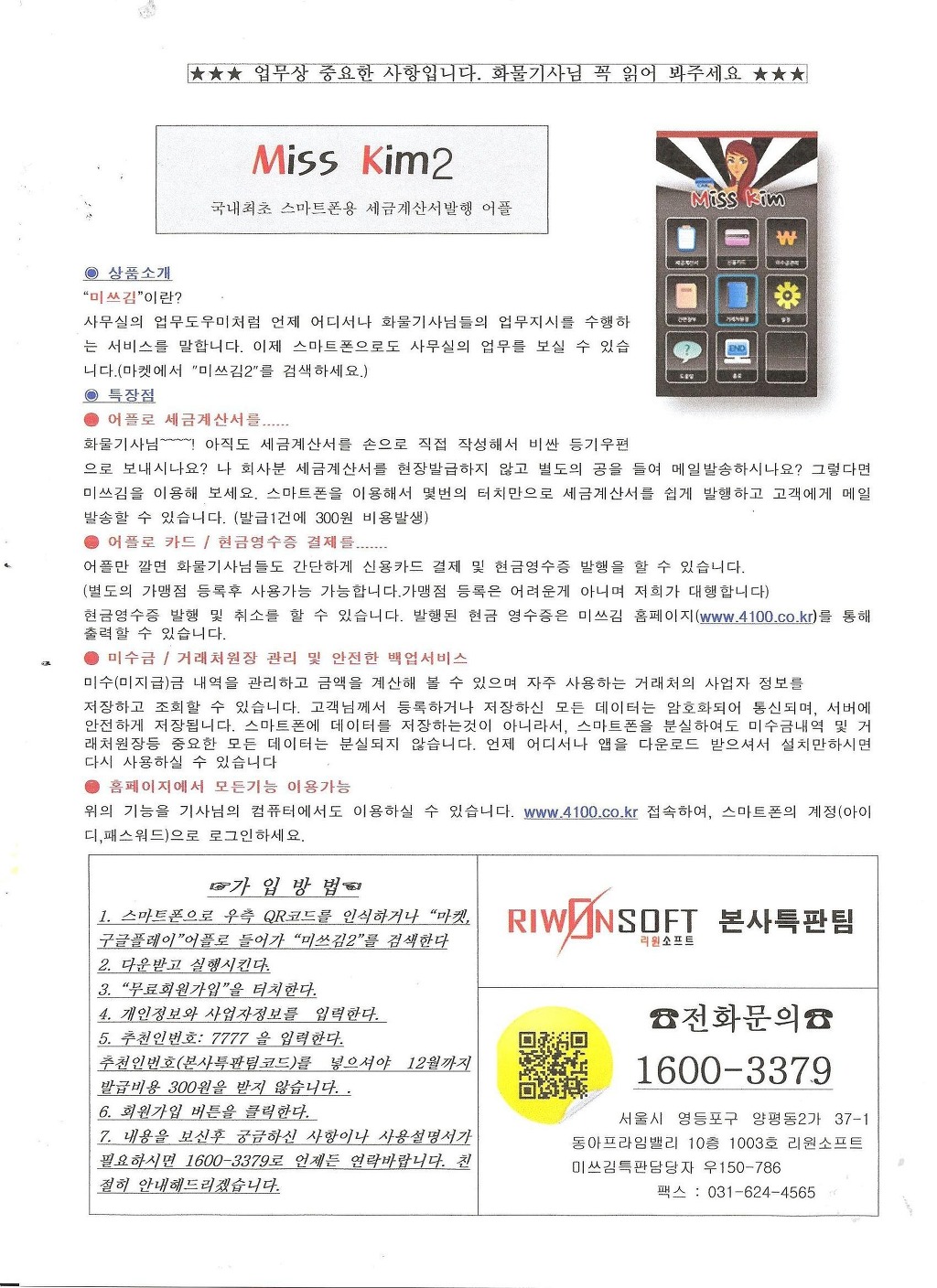 대신화물 이미지