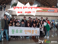 동유모닷컴 이미지