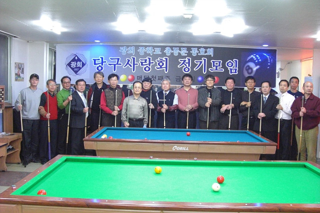 당구사랑 이미지