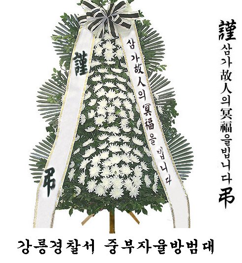 강릉아나병원장례식장 이미지