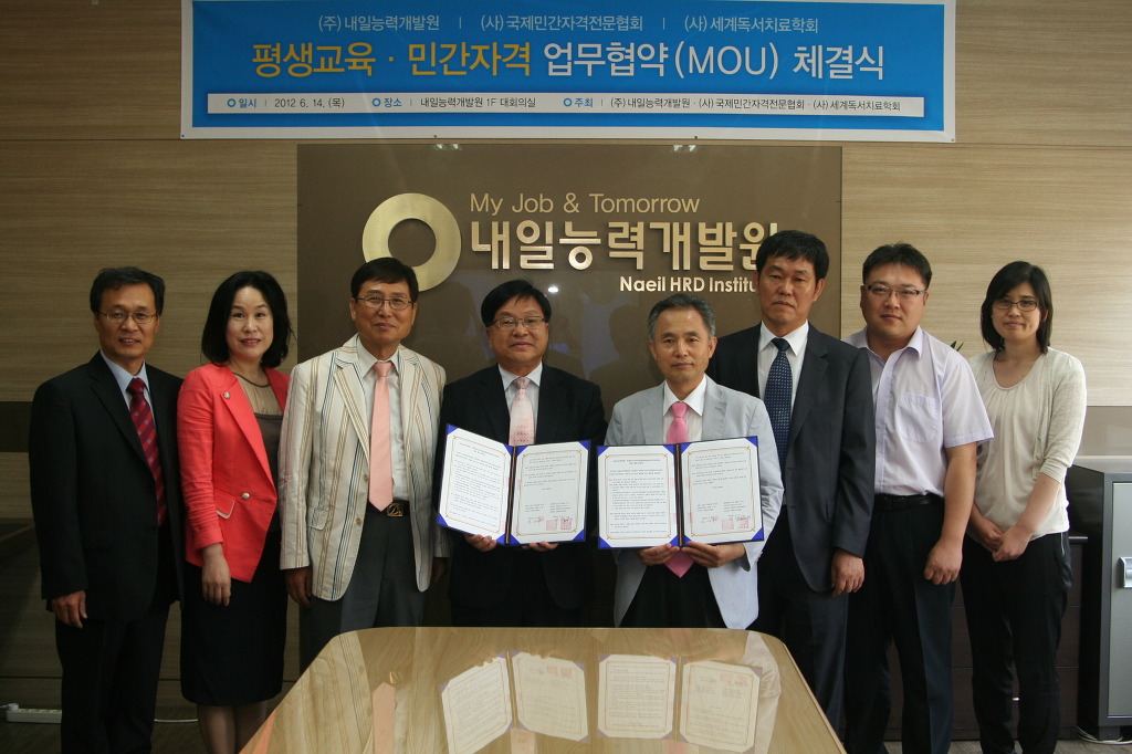 주식회사 내일능력개발원 이미지