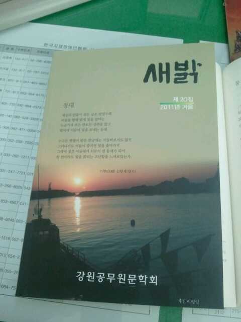 새밝 이미지