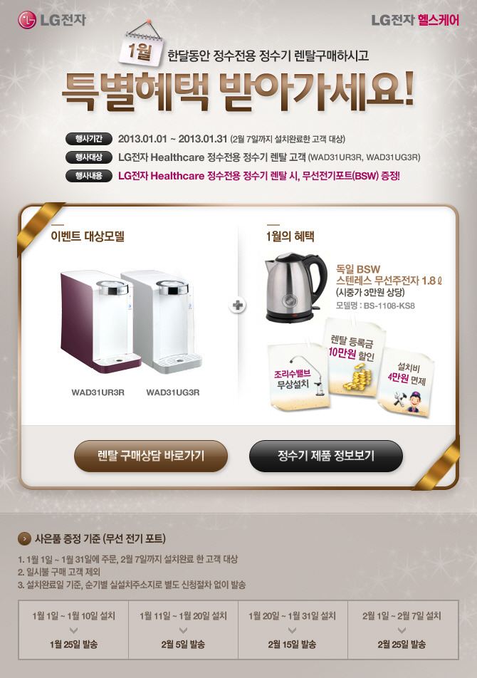 믿을수있는LG정수기▶▶[매월 8,900원만]◀◀내면되요!!^^(등록비,설치비모두면제) - 회원홍보방 - 청라랜드 공인중개사 믿을수있는LG정수기... 