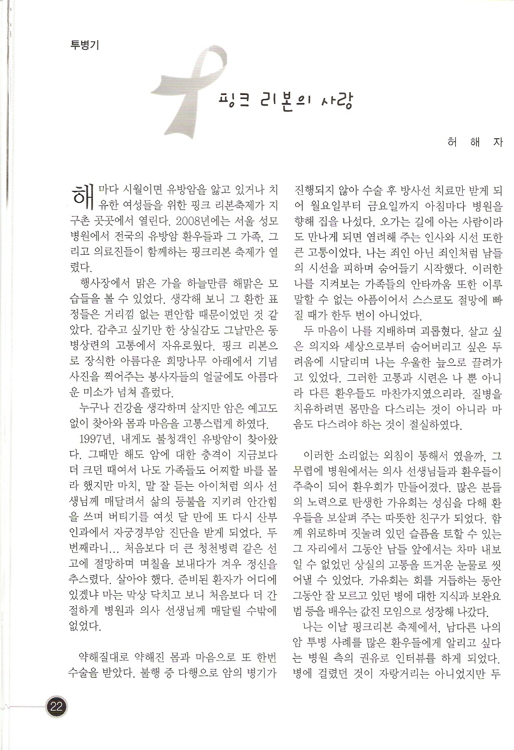 해자리본 이미지