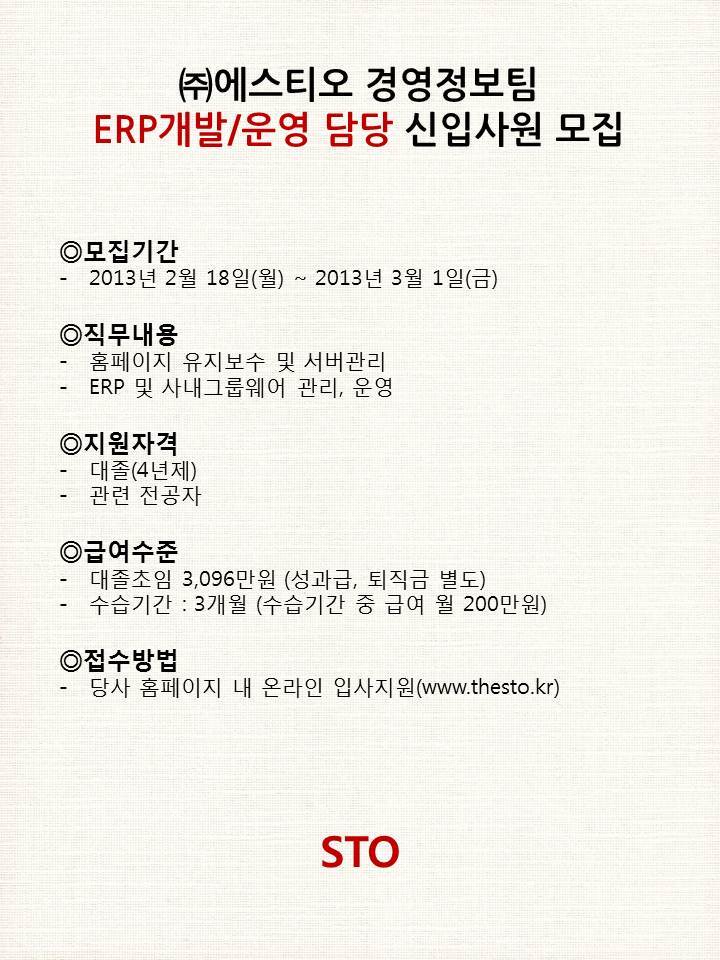 에스티오 이미지
