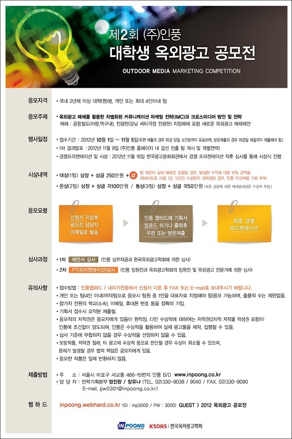 (주)인풍 이미지