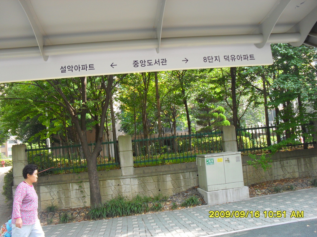 피크닉장 약수터 이미지