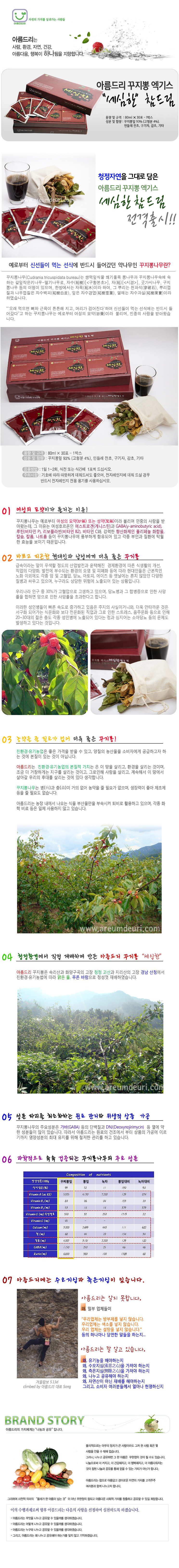 농업회사법인 주식회사 참드림 이미지