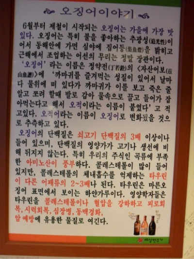 산오징어마을 이미지