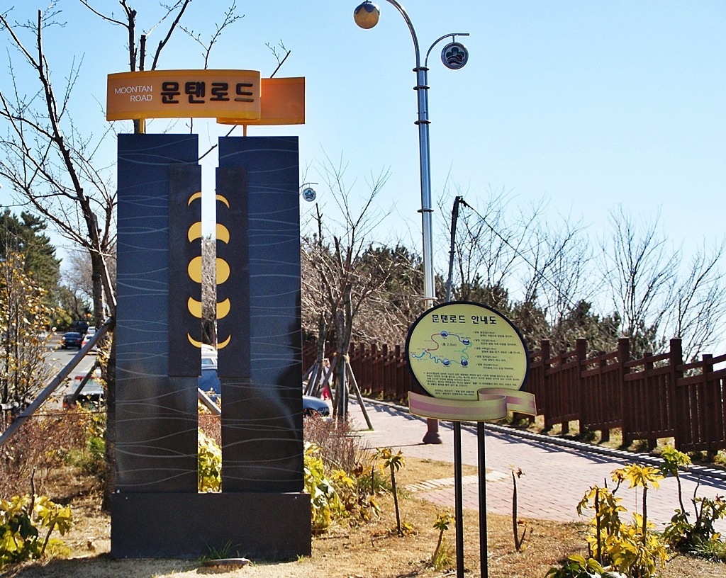 문텐 이미지