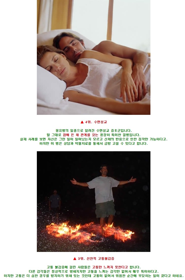 세상에서 가장 기이한 증후군 Top.10 | 인스티즈