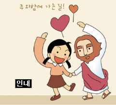 믿음의집 이미지