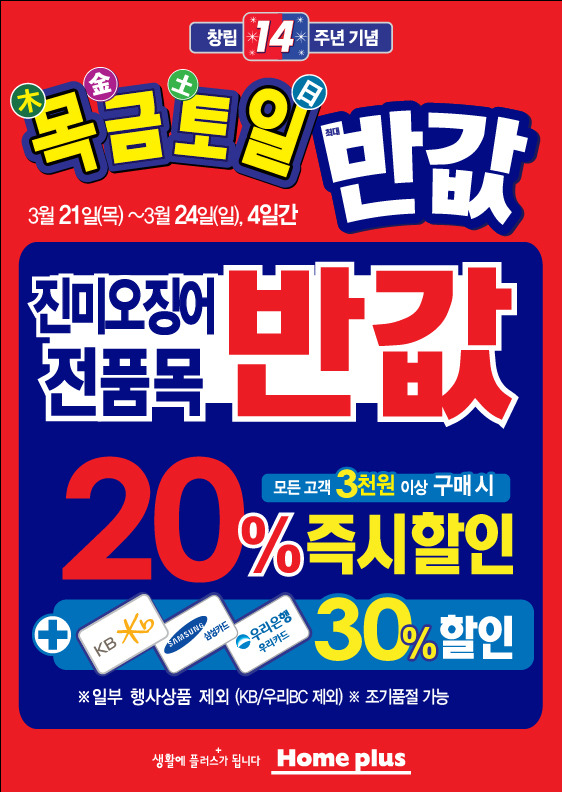 홈플러스(주)문화점 이미지