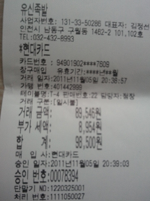 훈이족발 이미지