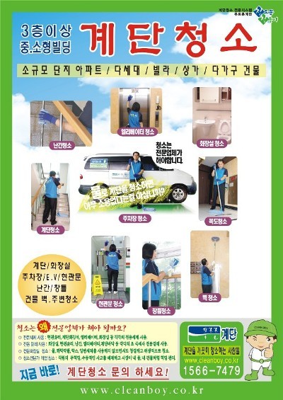 청소하는사람들 이미지