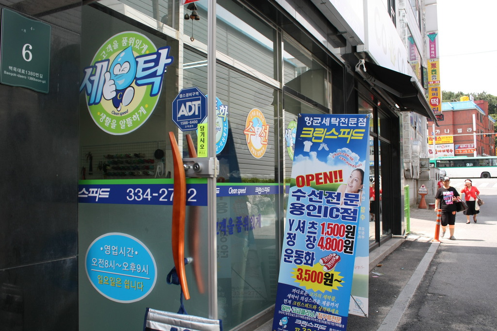 크린스피드 이미지