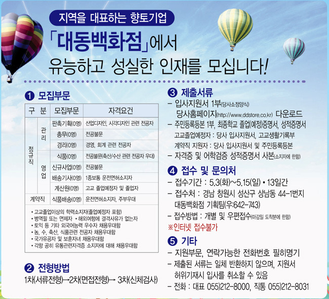 (주)대동백화점 이미지
