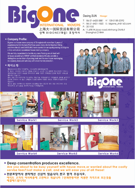 대일포장 이미지