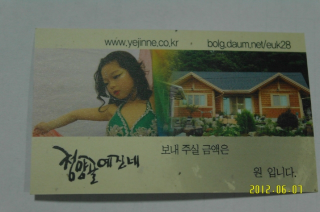 청양골예진네 이미지