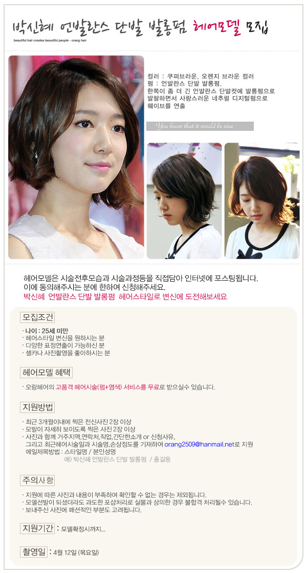 헤어모델 이미지