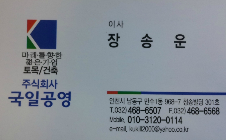 국일개발 이미지