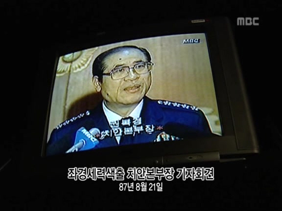 [MBC스페셜] 87년 6월 민주화 항쟁 20주년 특집다큐 '너는 살고 내가 죽었다' | 인스티즈