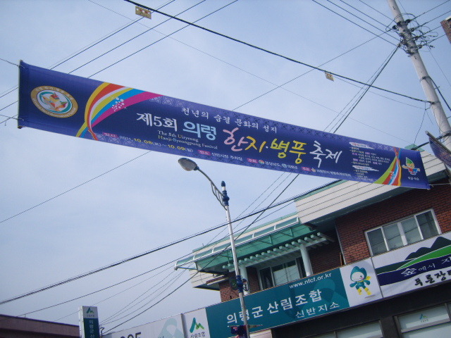 부림초등학교 이미지