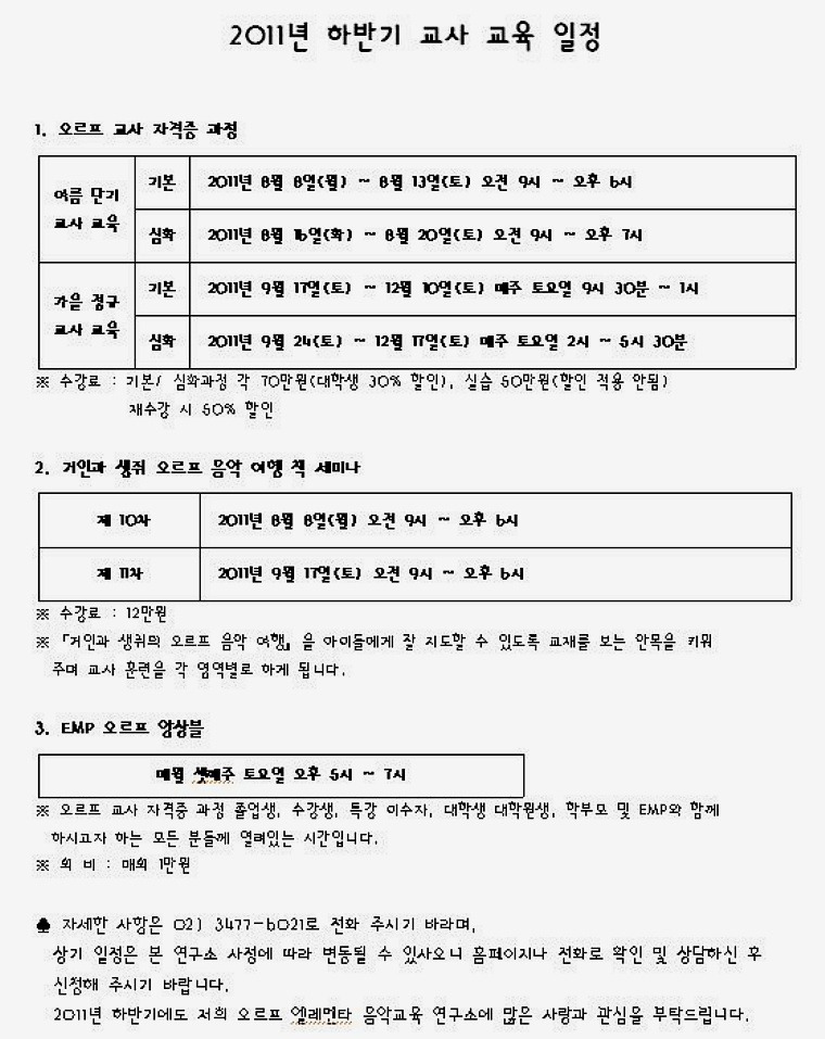 오르프음악 이미지