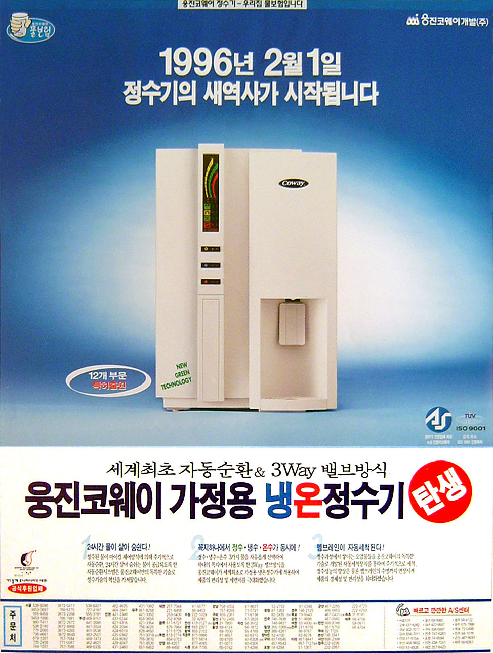 웅진광고기획 이미지