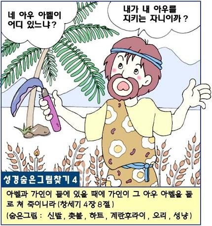 숨은그림찾기 이미지