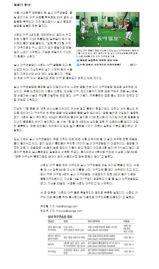 메이저야구연습장 이미지