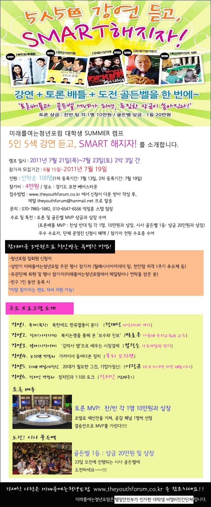 배틀캠프 이미지