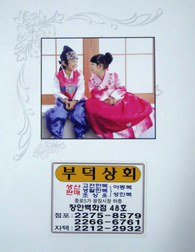 부덕상회 이미지