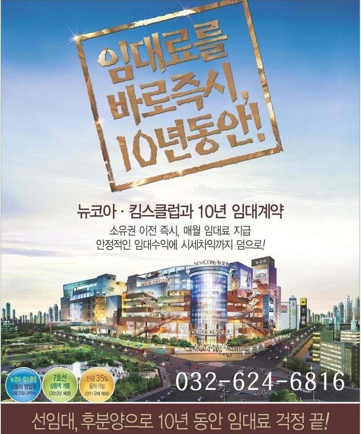 뉴코아 이미지