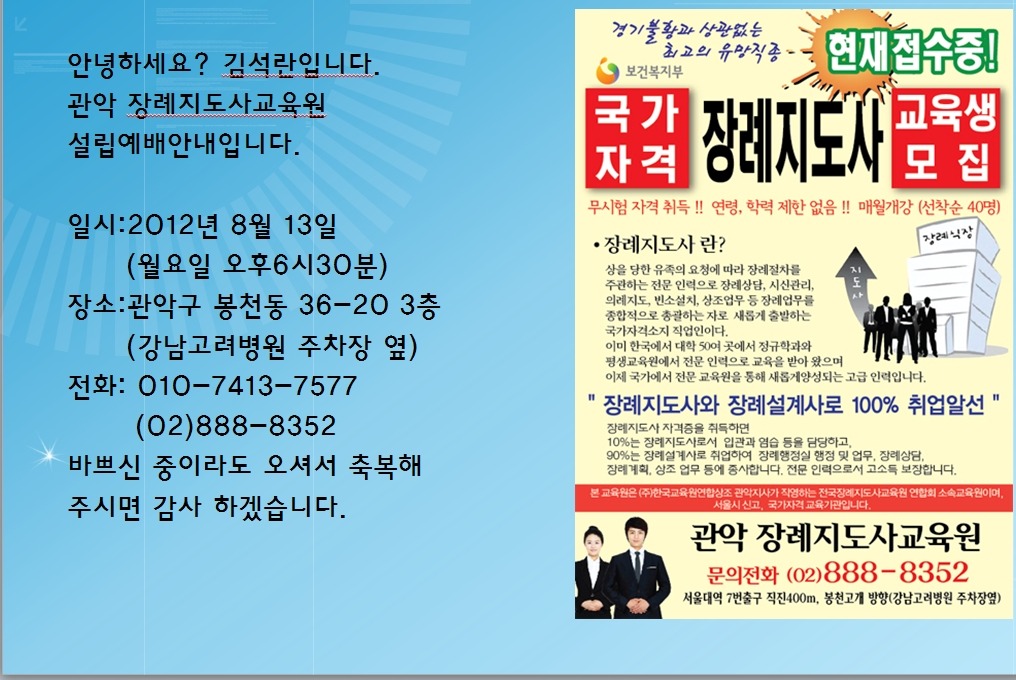 관악교육원 이미지