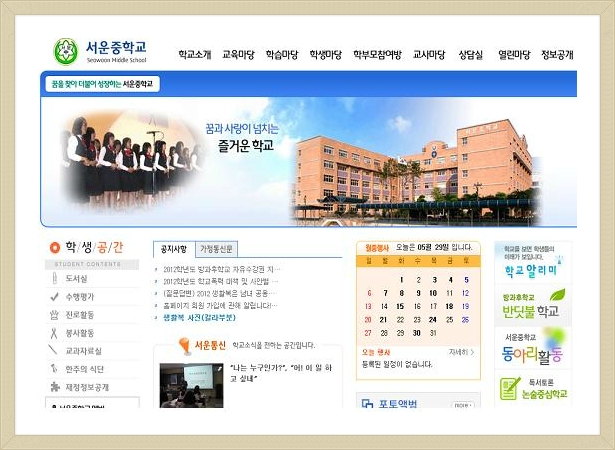 서운중학교 이미지