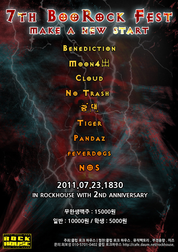 RockHouse 이미지