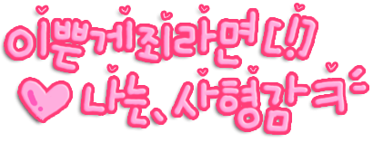 공주병 이미지