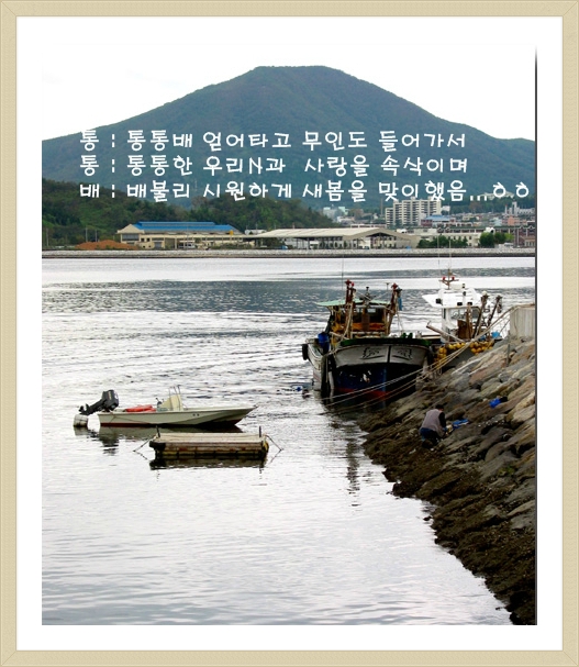통통배 이미지