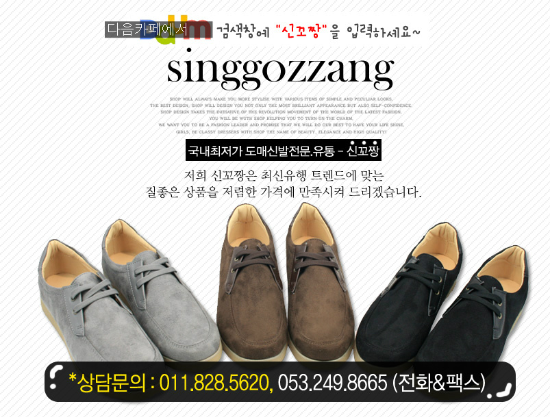 도매신발 이미지