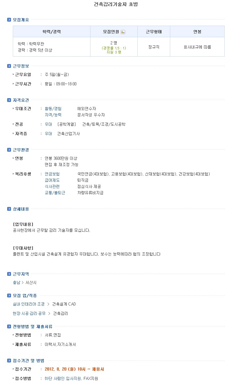 창조건축사사무소 이미지