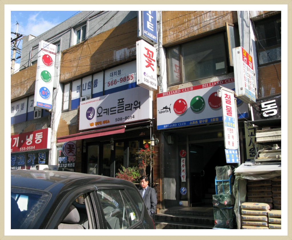 스포츠당구장 이미지
