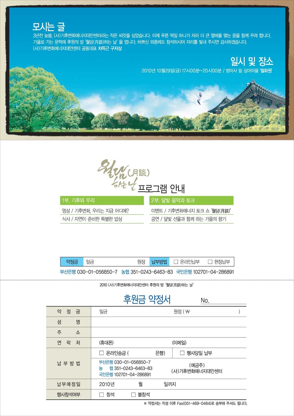 변화의월담 이미지