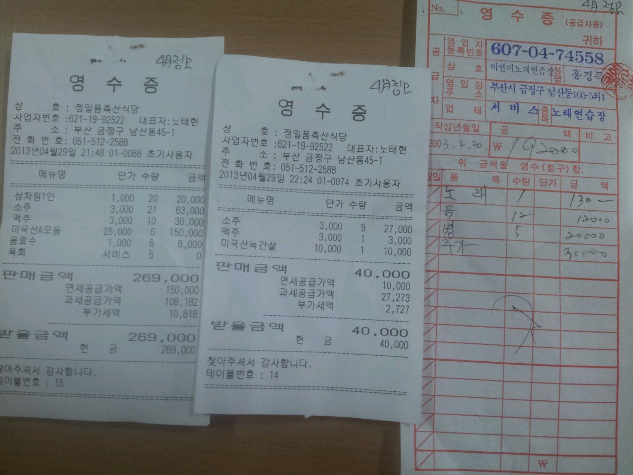 꽃님노래연습장 이미지
