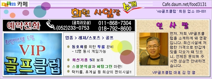 동구골프클럽 이미지