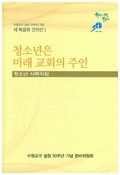 미래종합교구 이미지