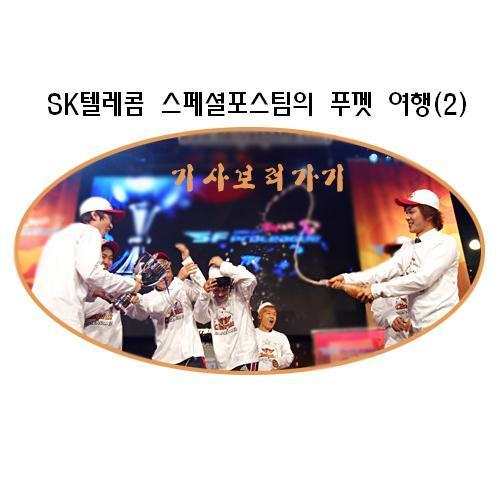 포스텔레콤 이미지