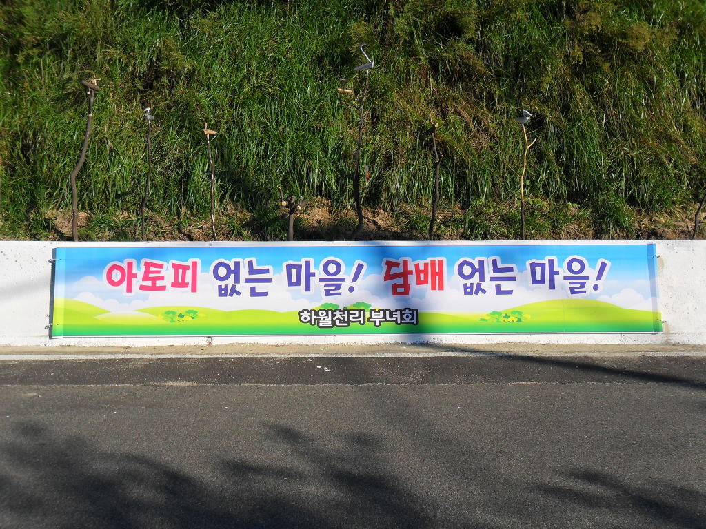 달래촌 이미지